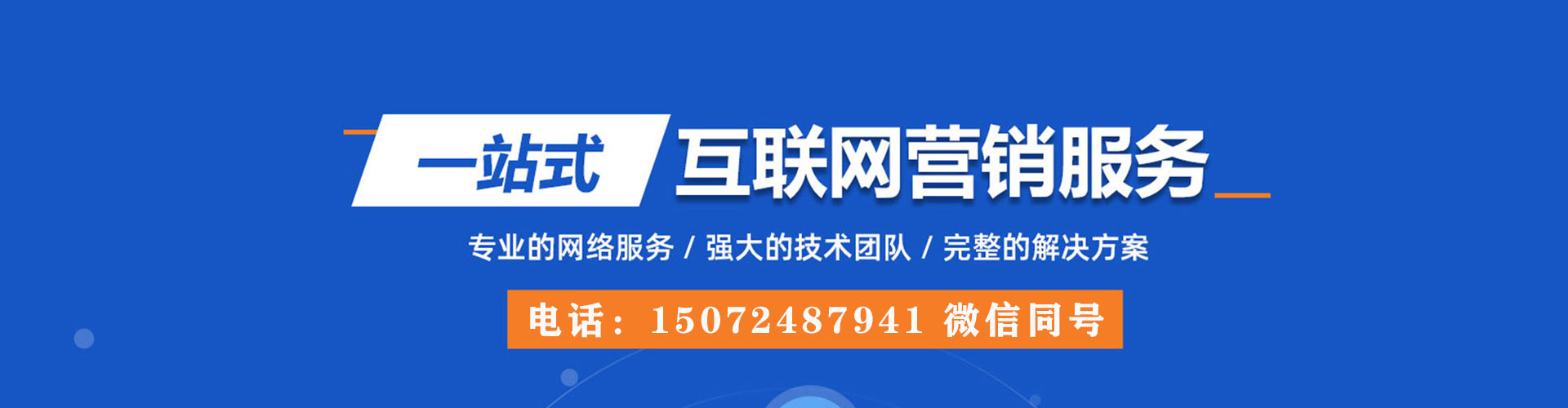 龙城sem投放