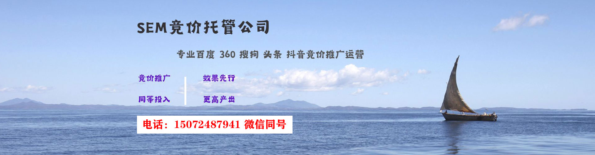 龙城竞价推广开户
