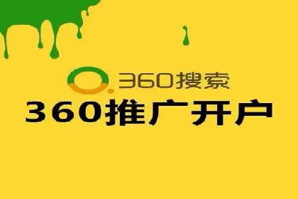 竞价广告开户的五大成功案例分享