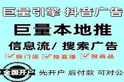 探索信息流广告代理在电商领域的成功实践
